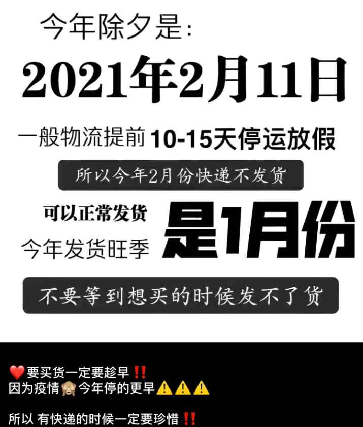 2021年物流放假停運(yùn)時(shí)間一覽表 2021全國(guó)物流停運(yùn)通知