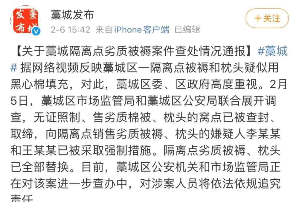 河北防疫志愿者睡覺時不小心把被子弄破 第二天起床一看氣炸