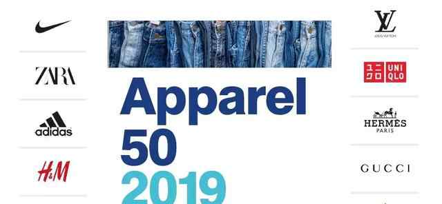 世界服裝品牌 2019全球最有價值服飾品牌Top50 一大半扎堆在天貓