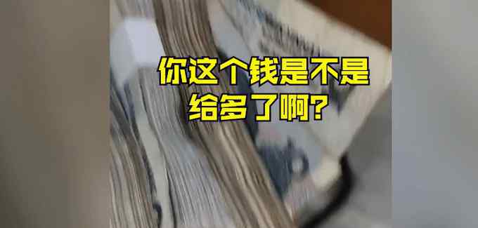 近日，湖北一男子拿500元去銀行，想全換成10塊一張的零錢，辦完出來一看卻趕緊往回跑。