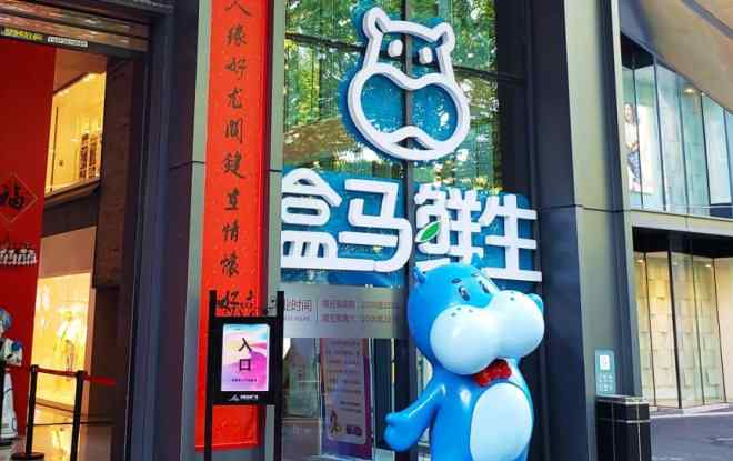 1157 杭州盒馬尚城1157店五一開業(yè)，一個月全國連開7店