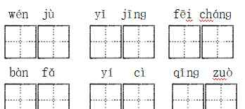 一年級語文下冊題大全 部編一年級語文下全冊第1-8單元同步練習(xí)題