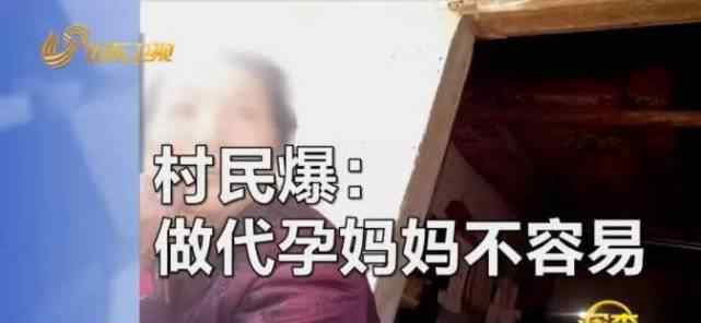 張瑜老公 “我40歲的女兒和46歲的兒媳婦都做過”，揭秘湖北“代孕村”