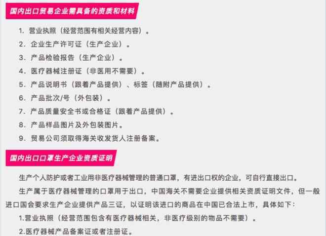 口罩公司 海外再不全民戴口罩，這1.9萬家新增口罩業(yè)務(wù)的公司要哭了？