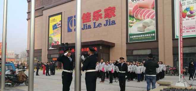 濰坊面積 濰坊佳樂家第36家店上城店開業(yè) 營業(yè)面積2.3萬平