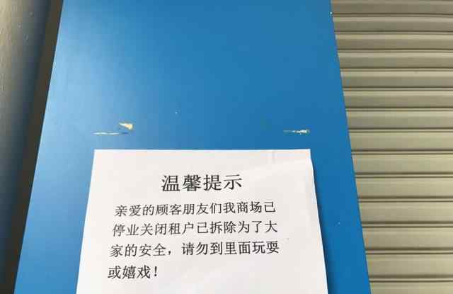 重慶沃爾瑪超市 沃爾瑪南坪再關(guān)一店 重慶區(qū)域還剩11家門店