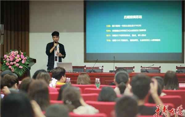 湖南大學(xué)學(xué)生在線 全國vlog公開課走進湖南大學(xué) 大咖帶領(lǐng)大學(xué)生玩轉(zhuǎn)vlog