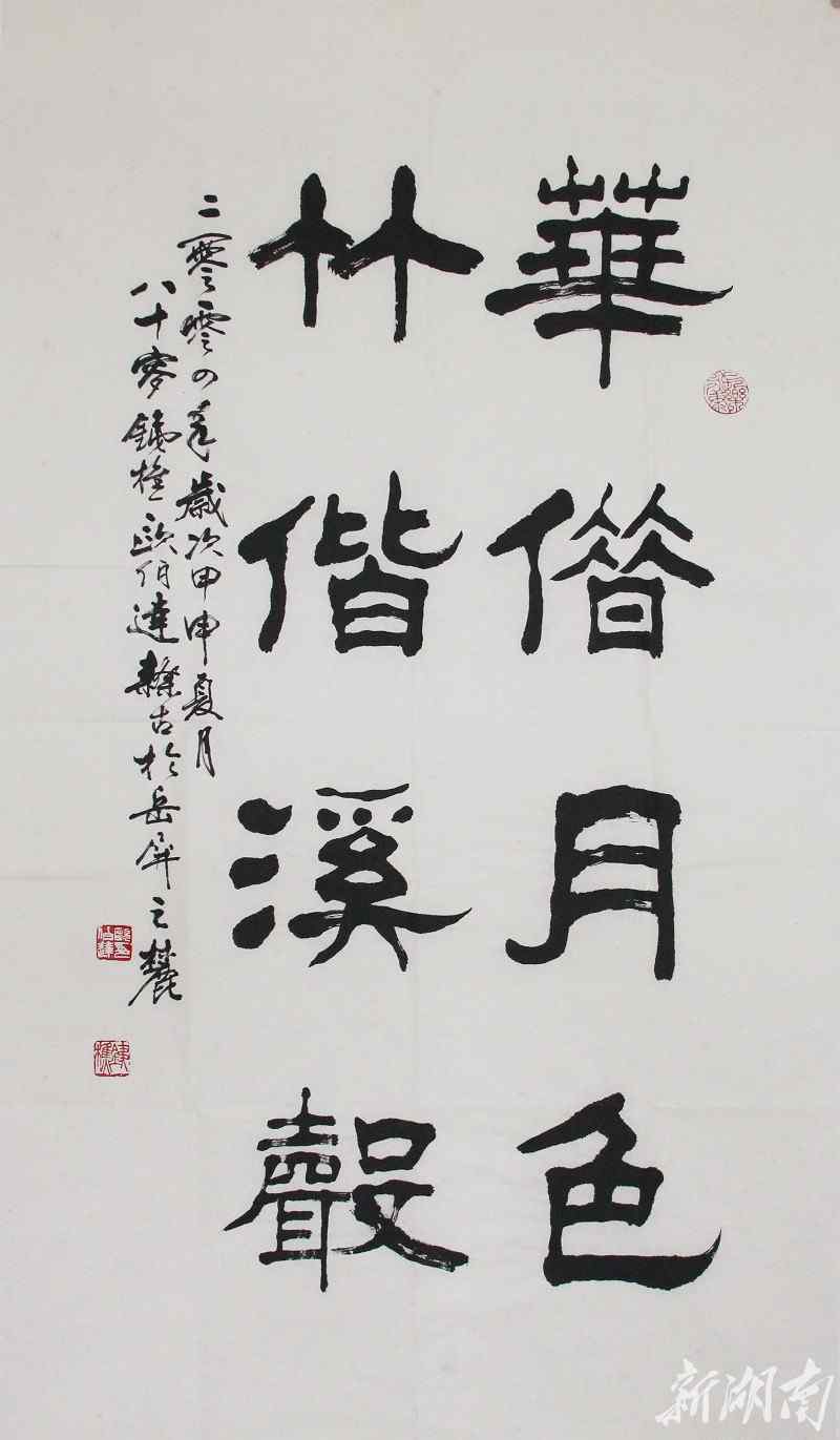 當代書法 歐伯達：中國當代三位隸書大家之一 南北書壇的一面旗幟