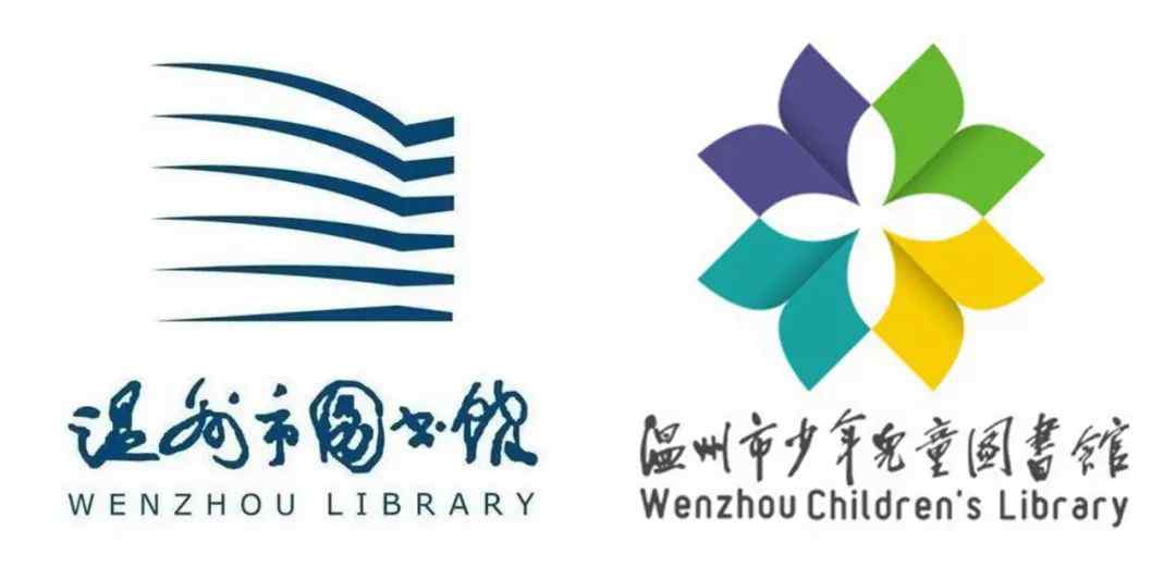 溫州市圖書館 溫州市圖書館將與少年兒童圖書館合并！看書更便利