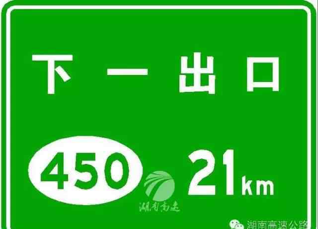 高速公路標志牌 蜀黍權(quán)威解讀最新高速公路標志牌，看懂就不怕繞暈