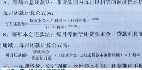 南京小伙從銀行貸款117萬買房 還款7年后一個(gè)發(fā)現(xiàn)讓他懵了