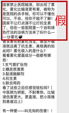 霧化的危害 給寶寶做霧化比輸液危害還大？溫州兒科專家說真相