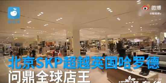 北京SKP2020年銷售額177億元 具體數據如何