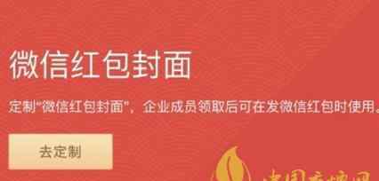 微信紅包封面怎么添加視頻 微信紅包封面視頻制作最全教程