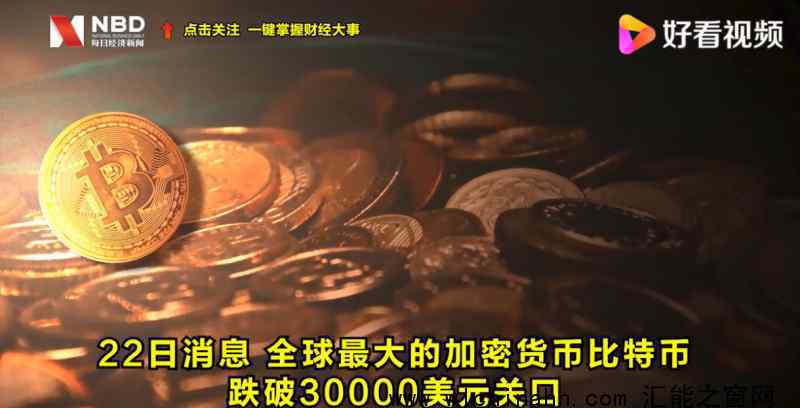 比特幣跌破30000美元 為什么會下跌