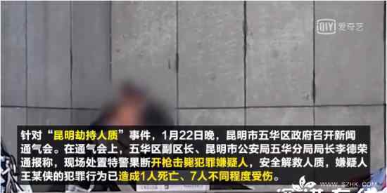 媒體:昆明劫持事件遇害者為學(xué)生 具體是什么情況