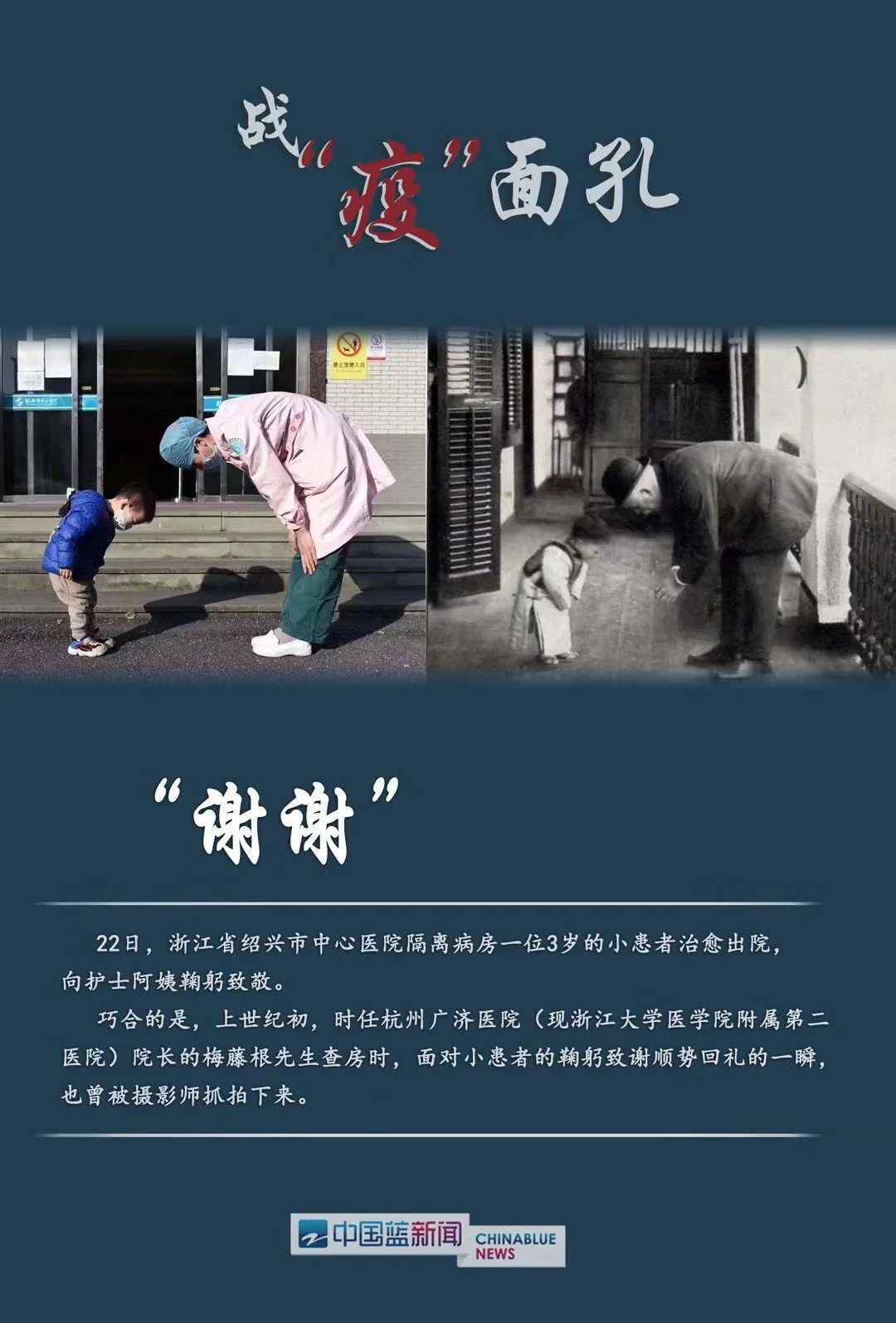 抗疫英雄譜 “一線(xiàn)醫(yī)務(wù)人員抗疫巾幗英雄譜”名單公布，浙江1人入選丨今天，致敬戰(zhàn)“疫”中的每一個(gè)她！