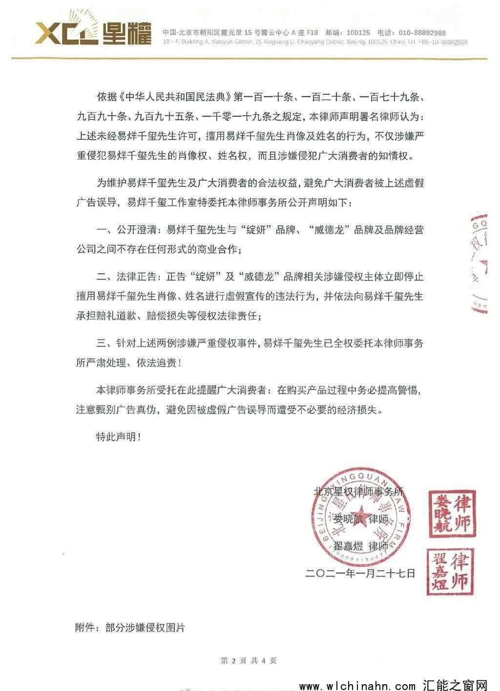 肖像被擅用 易烊千璽工作室發(fā)聲明 究竟聲明說了什么