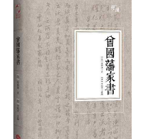 曾國藩子孫后代名單 曾國藩后代人才濟濟，而其他湘軍將領(lǐng)為何富不過三代?