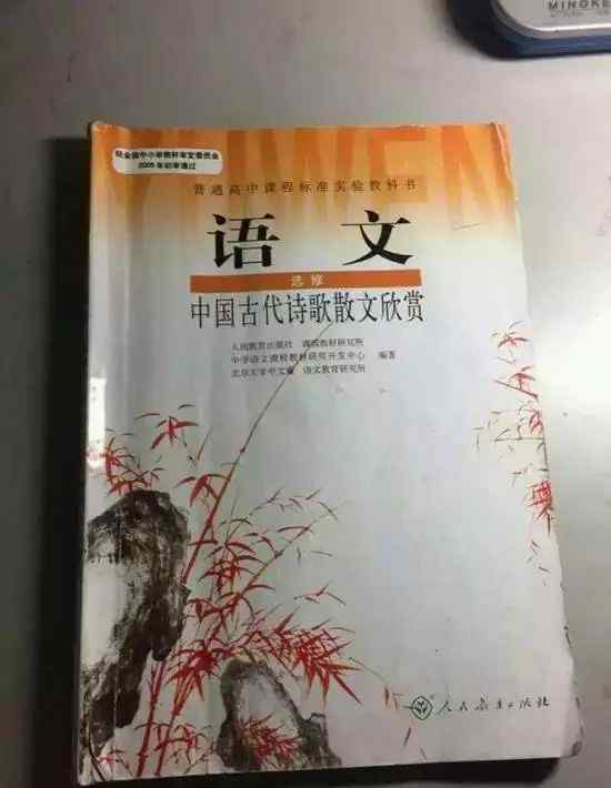 黃色站 中學(xué)語(yǔ)文教材出現(xiàn)黃色網(wǎng)站鏈接！我一定是看了假書(shū)