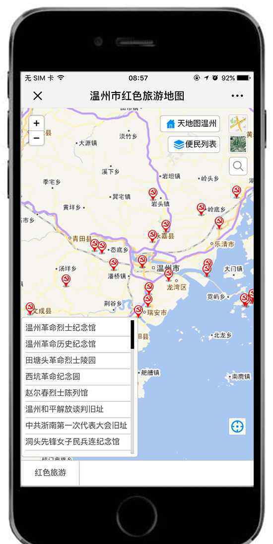 溫州旅游地圖 不忘初心，牢記使命！跟著《溫州市紅色旅游地圖》憶往昔烽火歲月！