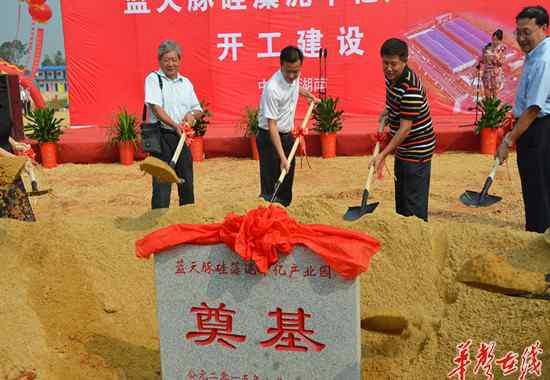 湖南硅藻泥 湖南“硅谷”湘陰奠基 硅藻泥年產(chǎn)值將逾千億/圖