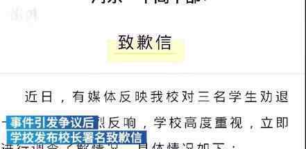 校方回應(yīng)高中生模仿奧特曼被勸退 都說了些什么