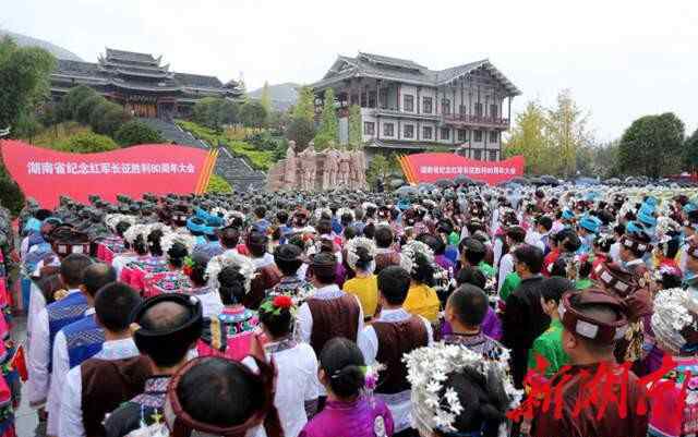 紀(jì)念紅軍長征勝利80周年大會 湖南隆重舉行紀(jì)念紅軍長征勝利80周年大會