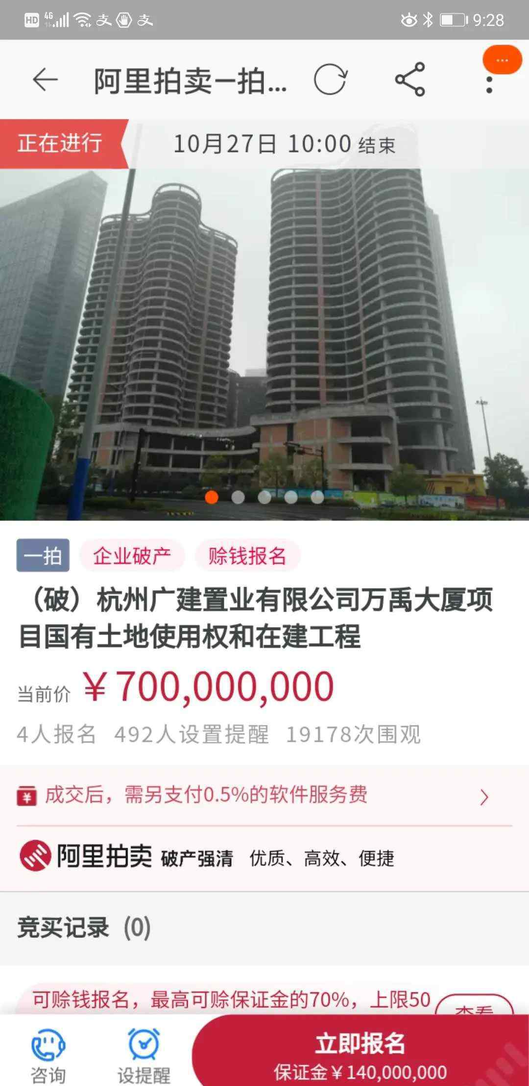 溫州晚報(bào)大廈 杭城這棟著名在建大廈7億起拍，背后是一位溫州老板從巔峰跌落的人生