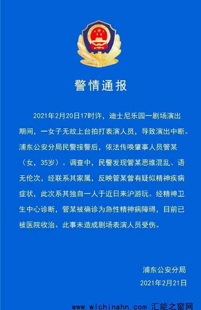 警方通報上海迪士尼游客毆打演員 為什么會這樣做