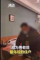 39歲程序員入住養(yǎng)老院 過(guò)程真相詳細(xì)揭秘！