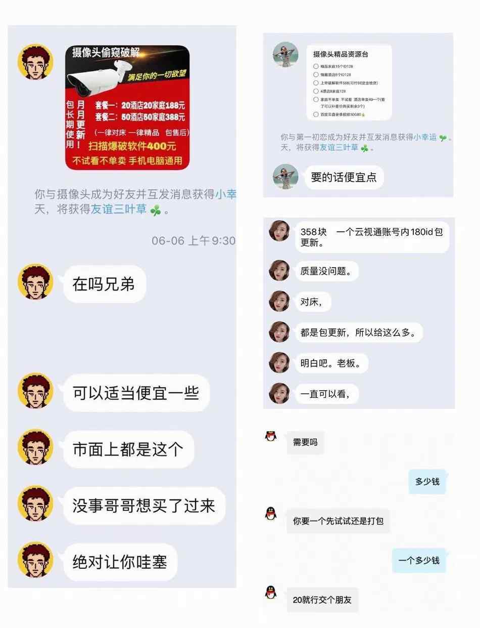 家用攝像頭價格 色情偷拍黑產(chǎn)丨家用攝像頭遭破解入侵，偷窺被賣“白菜價”