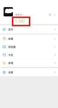 微信8.0狀態(tài)視頻怎么設置30秒 微信8.0狀態(tài)視頻設置教程2021最新