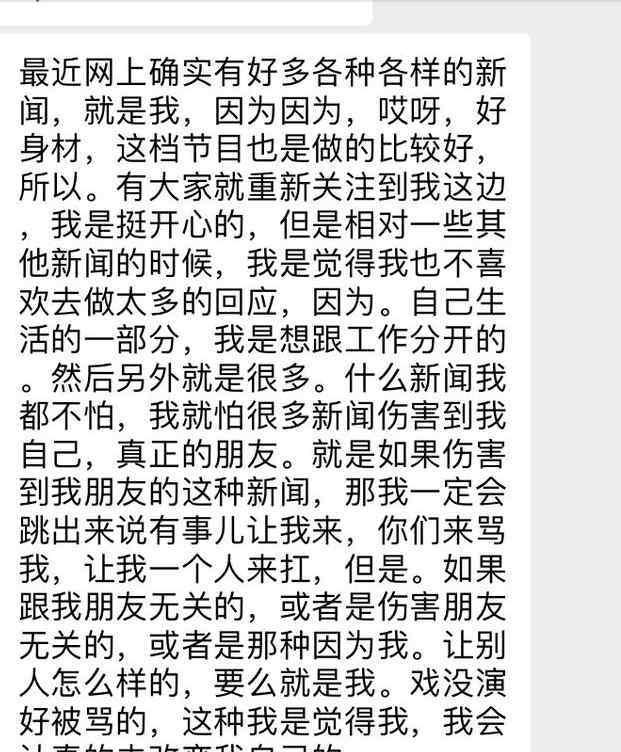 徐開聘個人資料 接連與王大陸徐開騁傳戀情？張?zhí)鞇圻@樣回應(yīng)