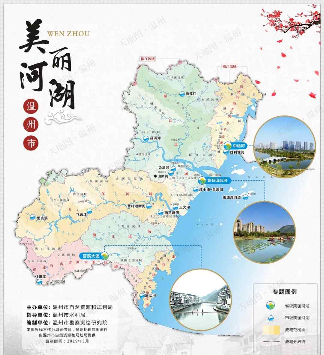 瑚布圖河 收好這份溫州市美麗河湖地圖 導(dǎo)航帶你去河邊找春天