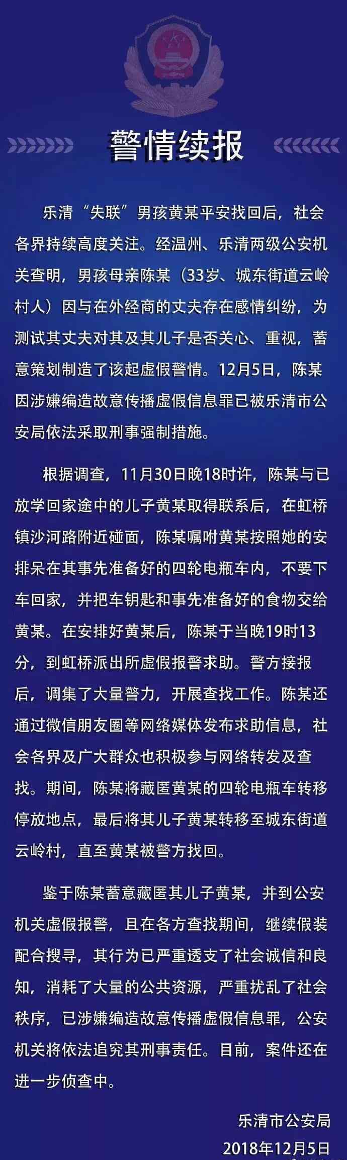 黃政豪 真相來了！記者幫你梳理“失聯(lián)男孩”事件最全時間表