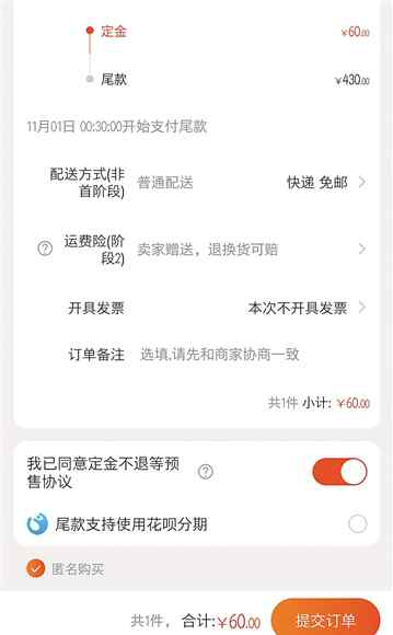 付完尾款退貨定金退嗎 “雙11”定金咋退？ 付尾款要注意啥？這些小竅門了解一下