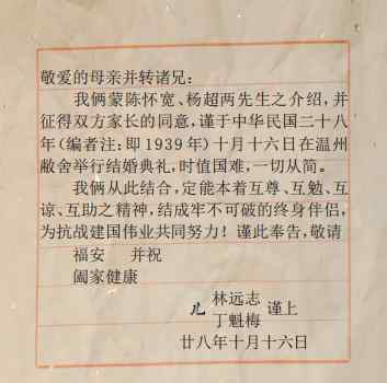 劉彥英雄的家 英雄家書(shū)|是什么讓他那樣地戰(zhàn)斗？重讀烈士劉英家書(shū)，感受“追夢(mèng)”的力量