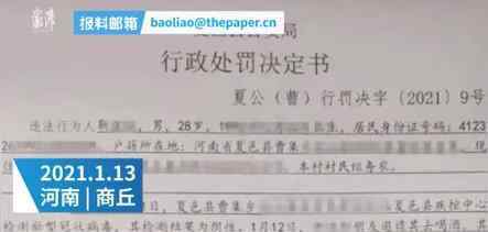 男子為躲酒場將核酸報(bào)告改成陽性 到底是什么狀況?