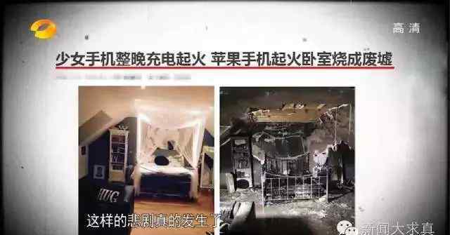 iphone爆炸 蘋果手機整晚充電竟然爆炸？真相在此，太可怕了！