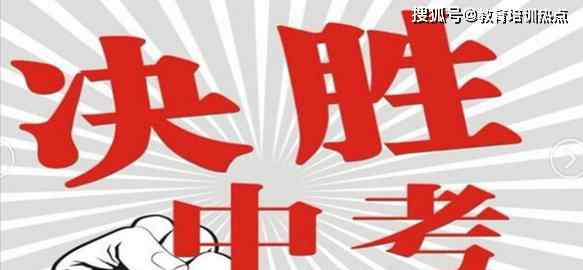 距離2020年中考還有多少天 【中考倒計(jì)時(shí)2020】2020年中考考試時(shí)間安排表_距離2020年中考還有多少天