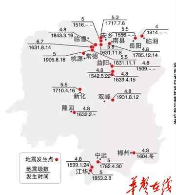 地震帶 接連兩次地震 湖南不在地震帶上為何也會(huì)抖一抖