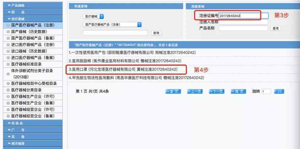 口罩的圖片 如何辨別口罩真假，這份圖解值得你收藏細看