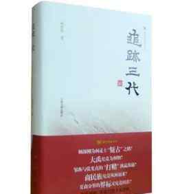 劉浦江 北大12名頂級文科教授推薦的36本通識讀物