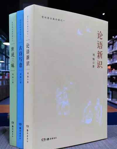 百家講壇竹林七賢 《百家講壇》主講嘉賓劉強：今天我們怎樣讀《論語》？