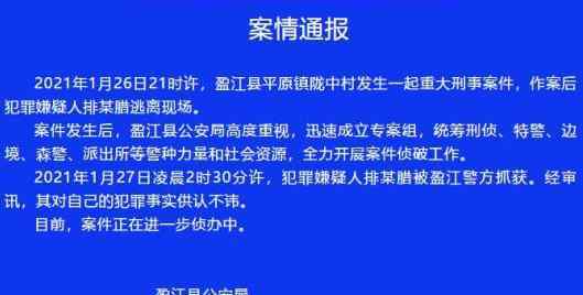 3歲女童遭鄰居性侵死亡，網(wǎng)友：兇手必須死刑