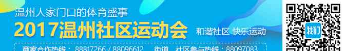 咪表 咪表收費(fèi)將全面停止 瑞安停車管理進(jìn)入智慧時(shí)代