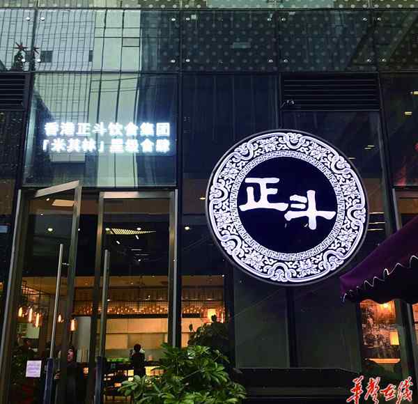 食客1 “湖南首家米其林餐廳”被告欺騙 法院：店家道歉并賠食客1元