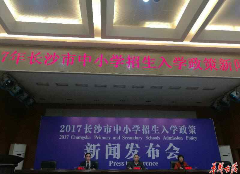 長沙不孕擇優(yōu)陽光 公辦不擇校 民辦不擇優(yōu) 長沙取消民辦初中對(duì)口直升