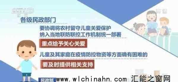 父母就地過年留守兒童咋辦? 民政局說了什么